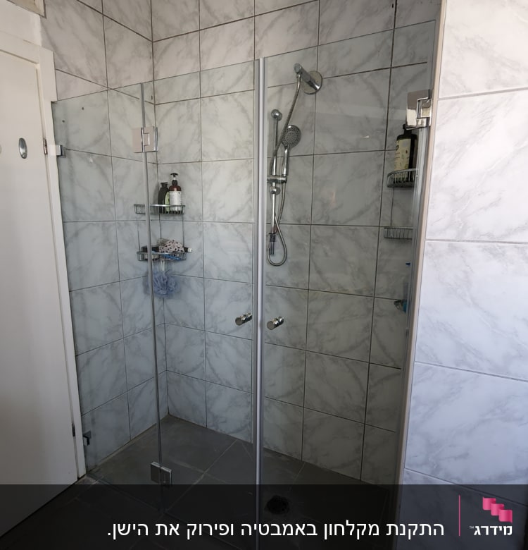 מקלחון עם דלתות זכוכית, ראש מקלחת ומדפי סבון